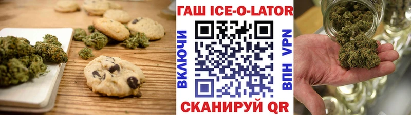 Печенье с ТГК марихуана Белореченск
