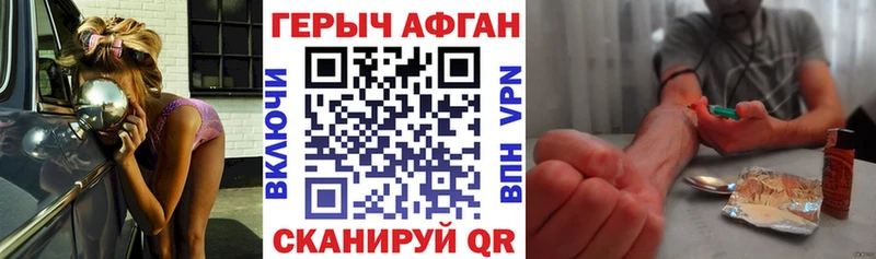 ГЕРОИН афганец  KRAKEN зеркало  Белореченск 