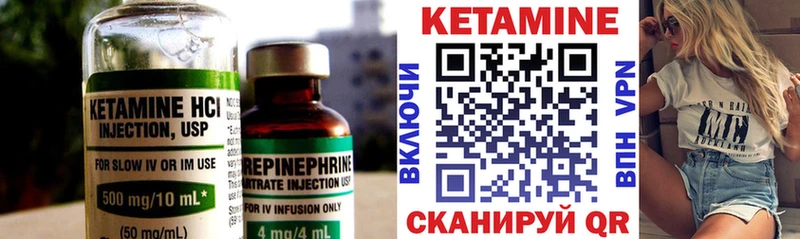 Кетамин VHQ  Белореченск 