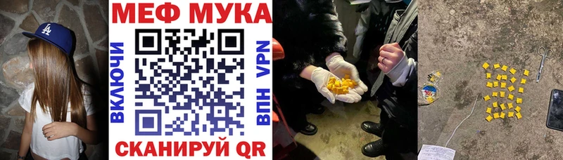 Меф  Белореченск