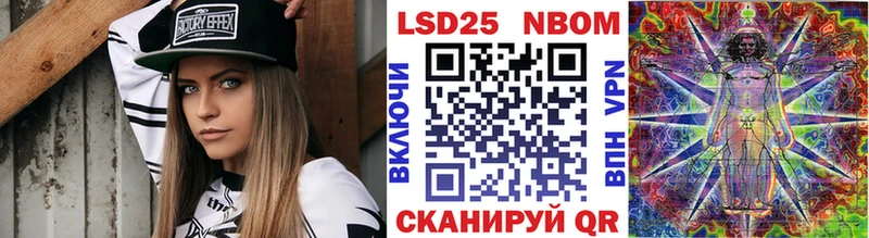 Марки NBOMe 1,8мг Белореченск