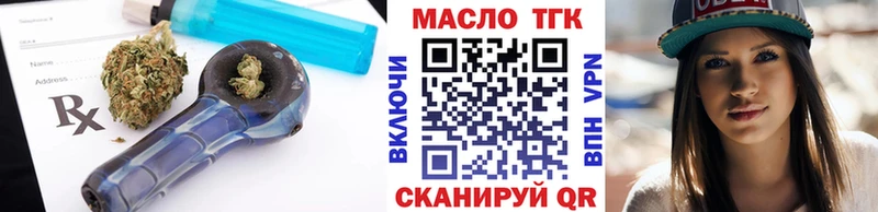 ТГК вейп с тгк  Белореченск 